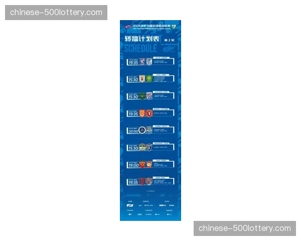 【2026年4月中超联赛区域防守与盯人混用趋势·赛事筹办·政策前瞻中超裁判委员会四月会议，将讨论防守球员在切换盯人目标时的手臂接触判罚尺度