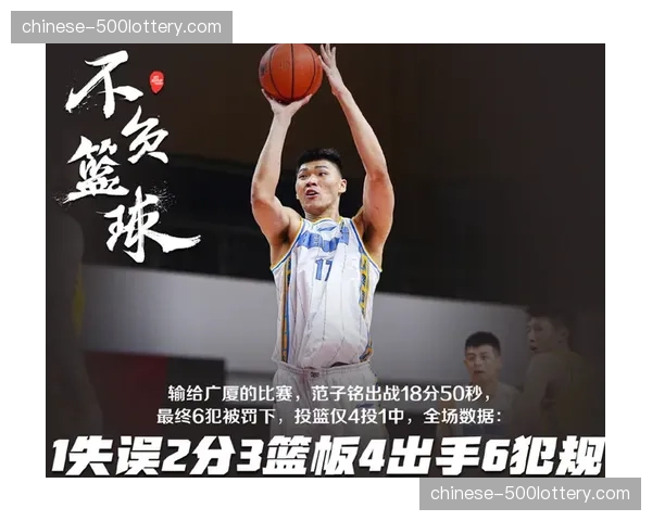山西汾酒惜败广厦，关键时刻进攻断电成致命伤
